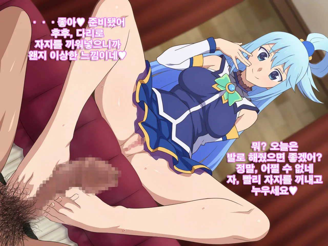 Kono Damegami-Sama Wa Shikoreru To Omoimasu! | 이 잉여신님은 딸치려고 생각합니다!